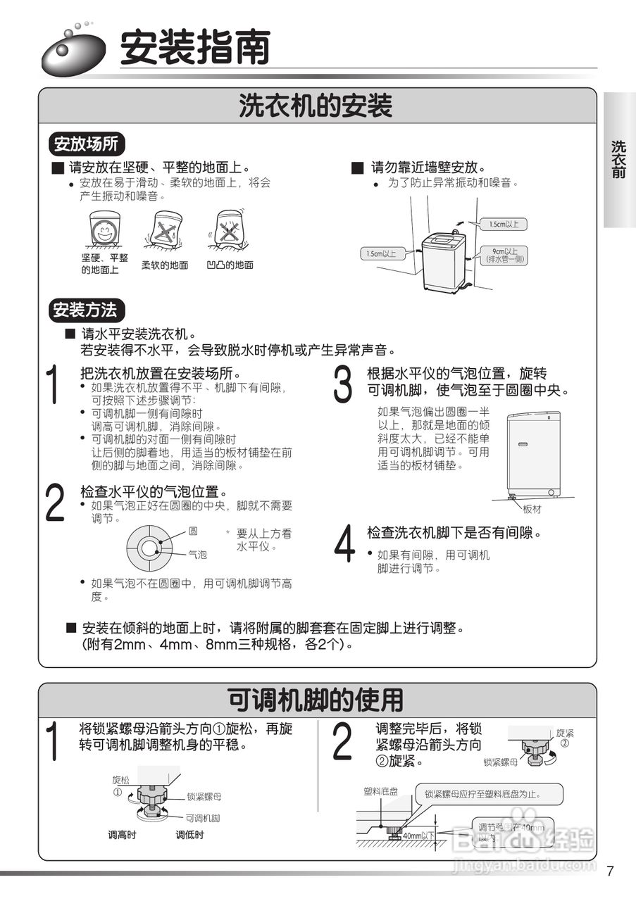 日立XQB80-FX冼衣机使用说明书:[1]