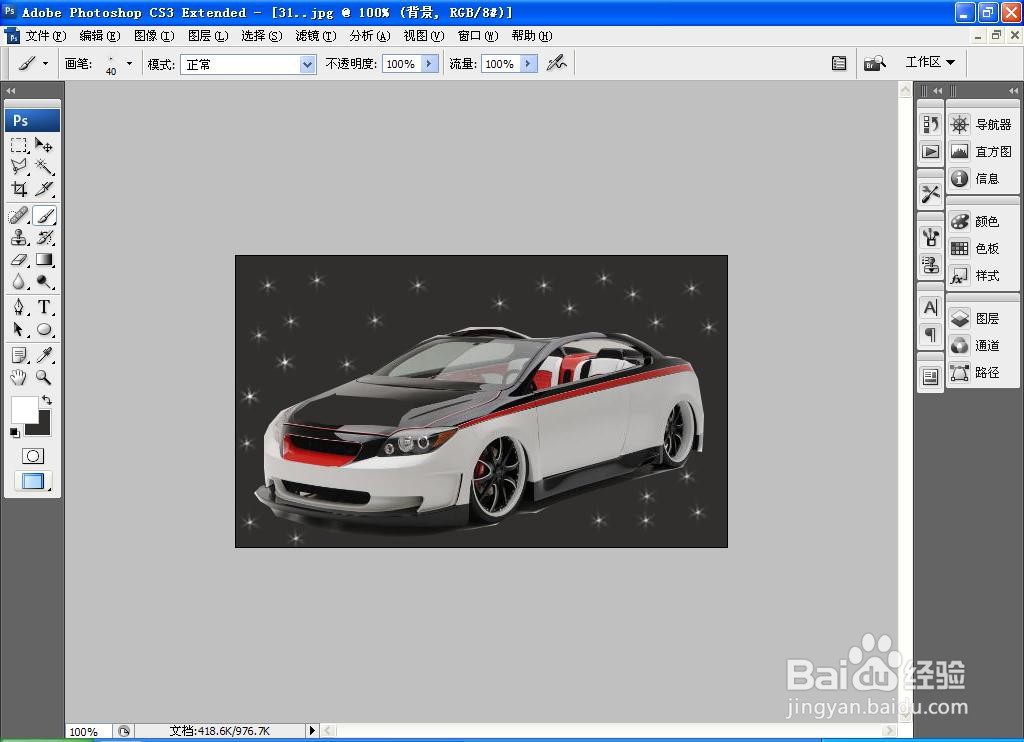 如何用PS软件设计汽车照片