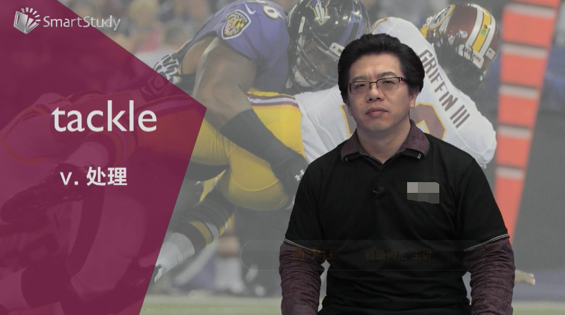 tackle是什么意思