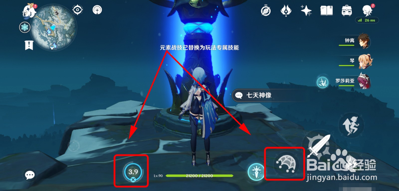 原神怎么抓冷冻野猪