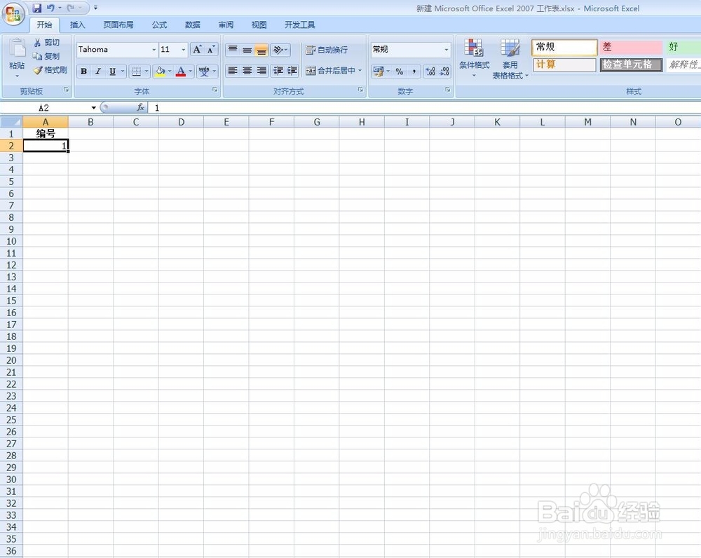 在excel中如何输入0开头的数字