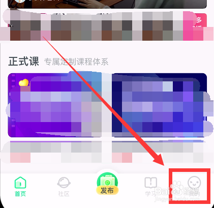 怎么查看大鹏教育的版本号