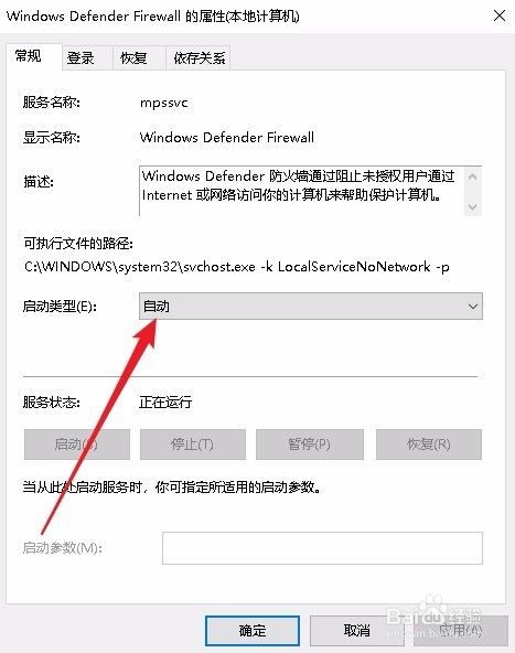 Win10怎么样开启Arp防火墙 如何启用病毒防火墙