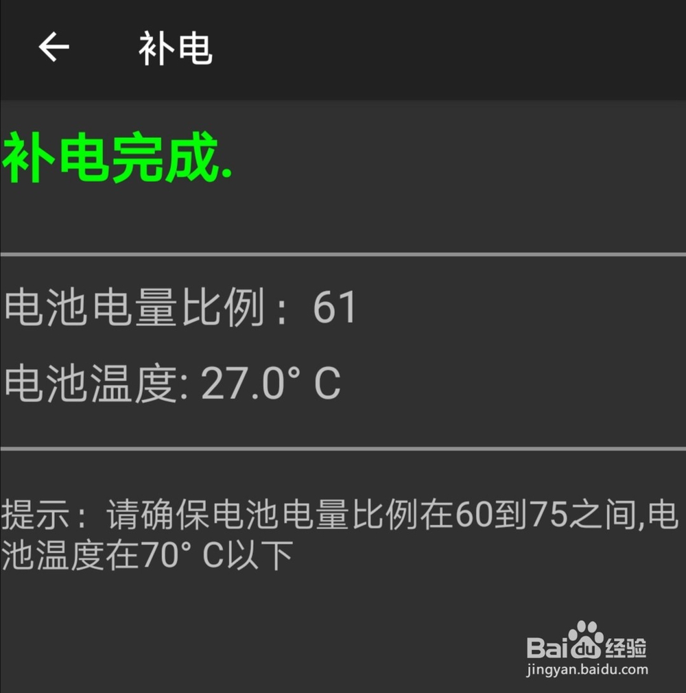 华为荣耀手机怎么补电