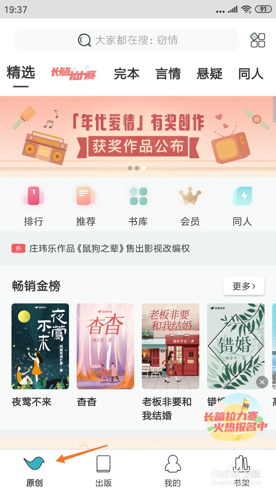 豆瓣阅读中怎么查看爱与诗的炼金术士