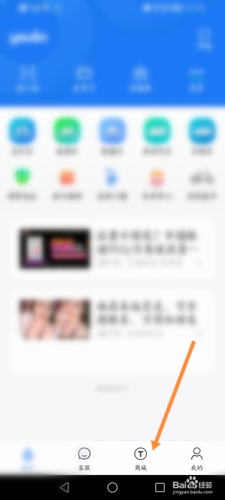 永安行怎么查看商城订单记录