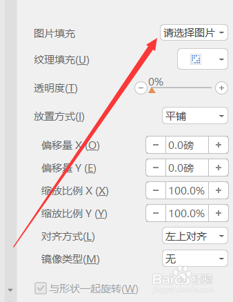 PPT如何设置背景图