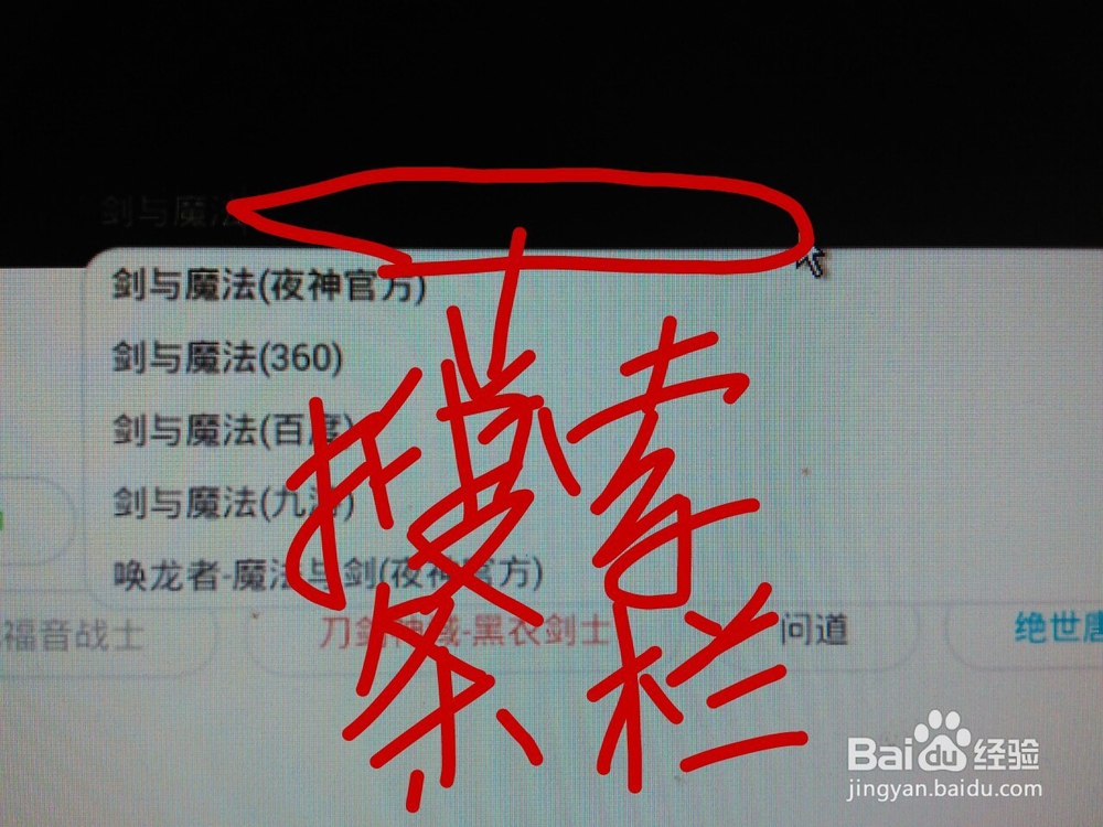 如何在电脑上玩剑与魔法
