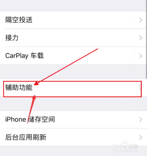 iphoneqq怎么截图4s