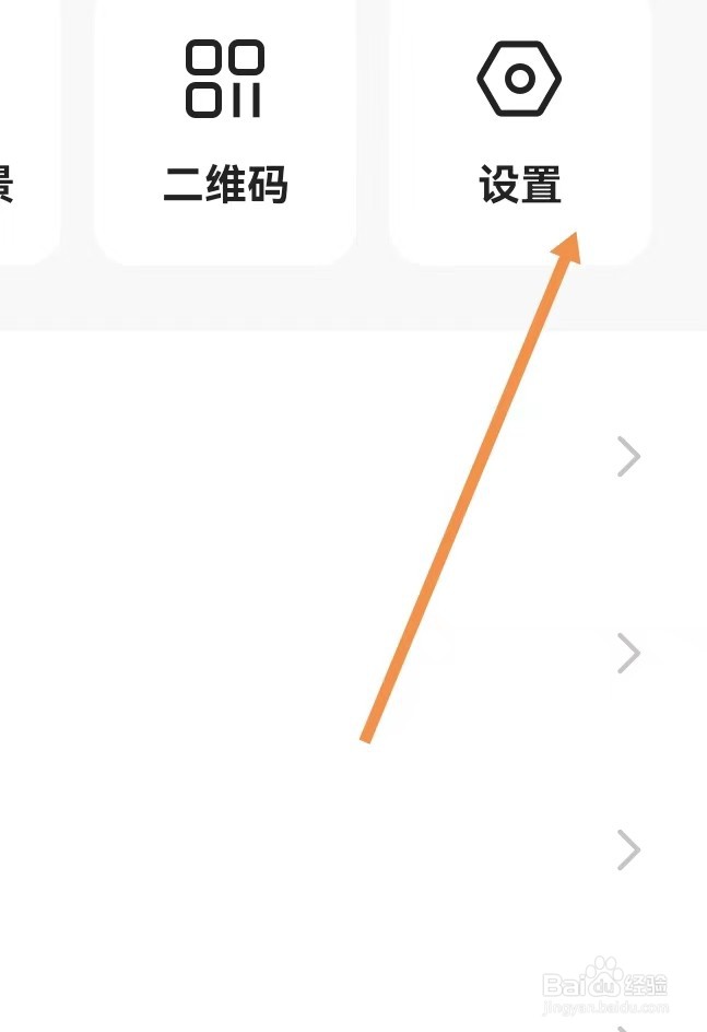 快手如何找通用设置
