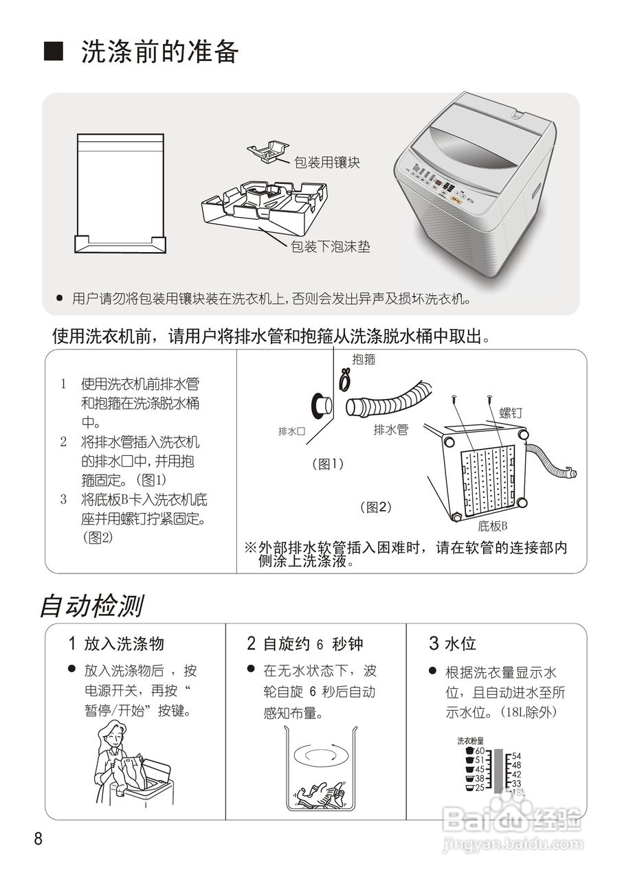 松下XQB75-Q741U洗衣机使用说明书:[1]