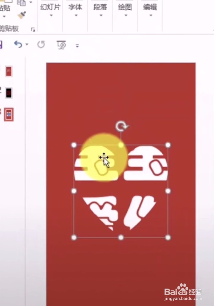 如何利用ppt制作心形文字呢