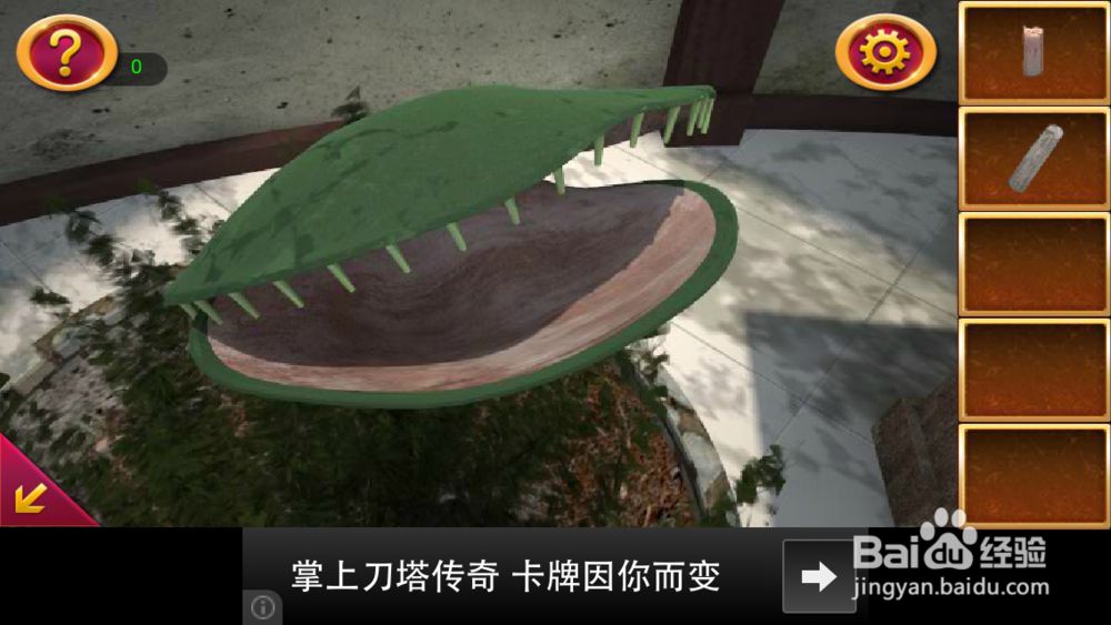 密室逃脱6攻略：[12]密室逃脱第十二关