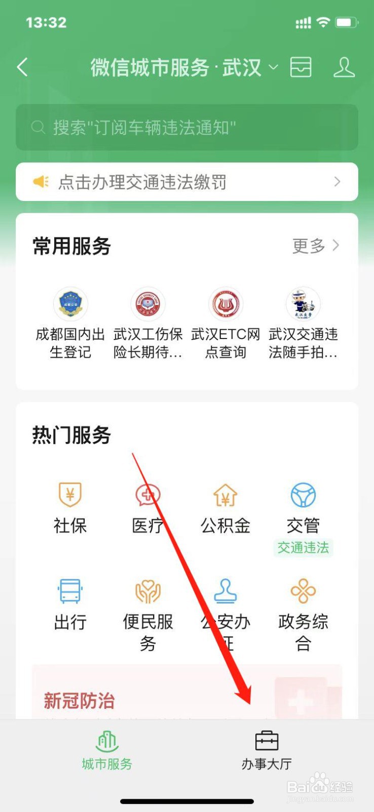 未满十八周岁户口怎么迁移