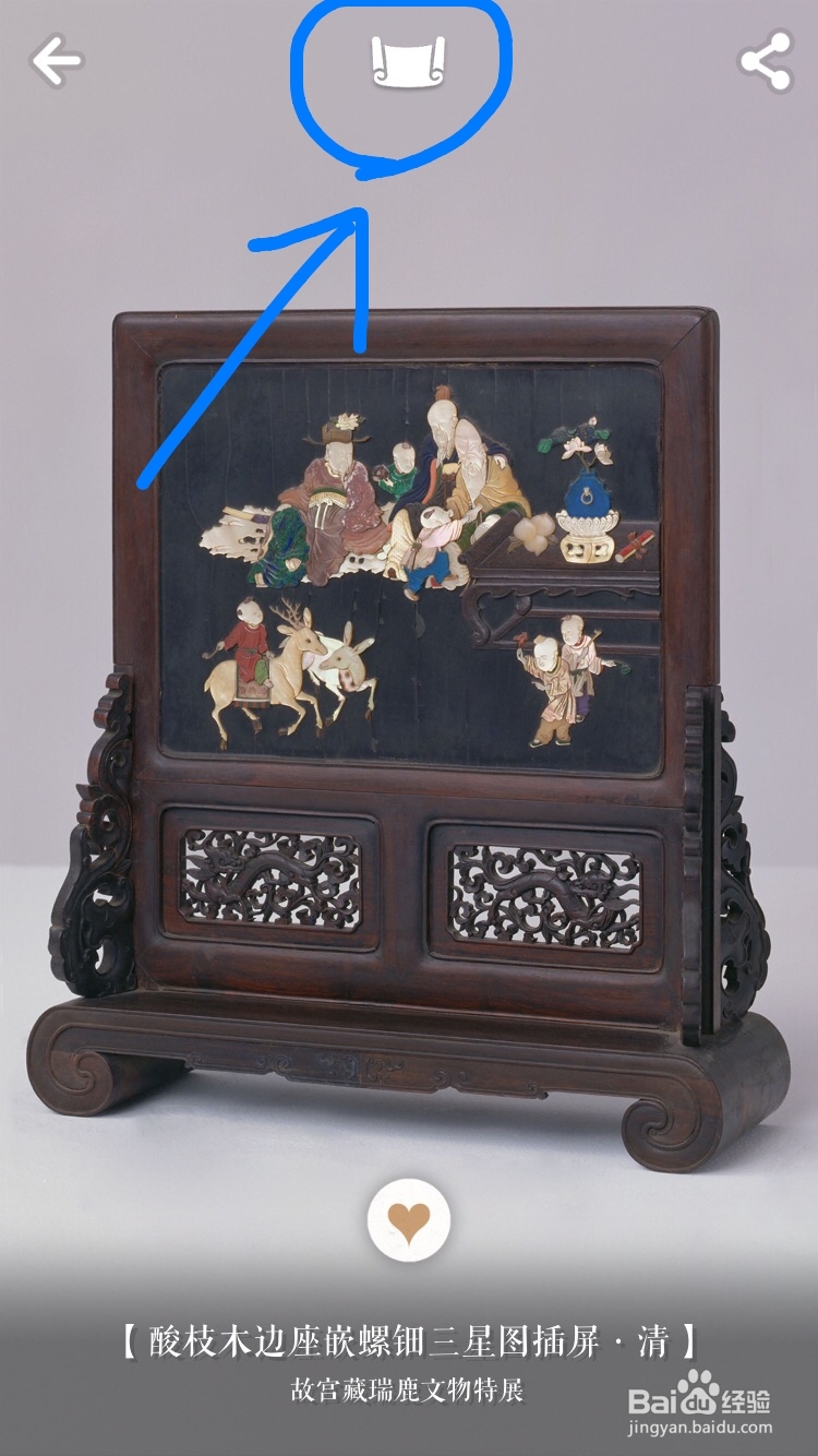 如何使用手机学习文物历史知识