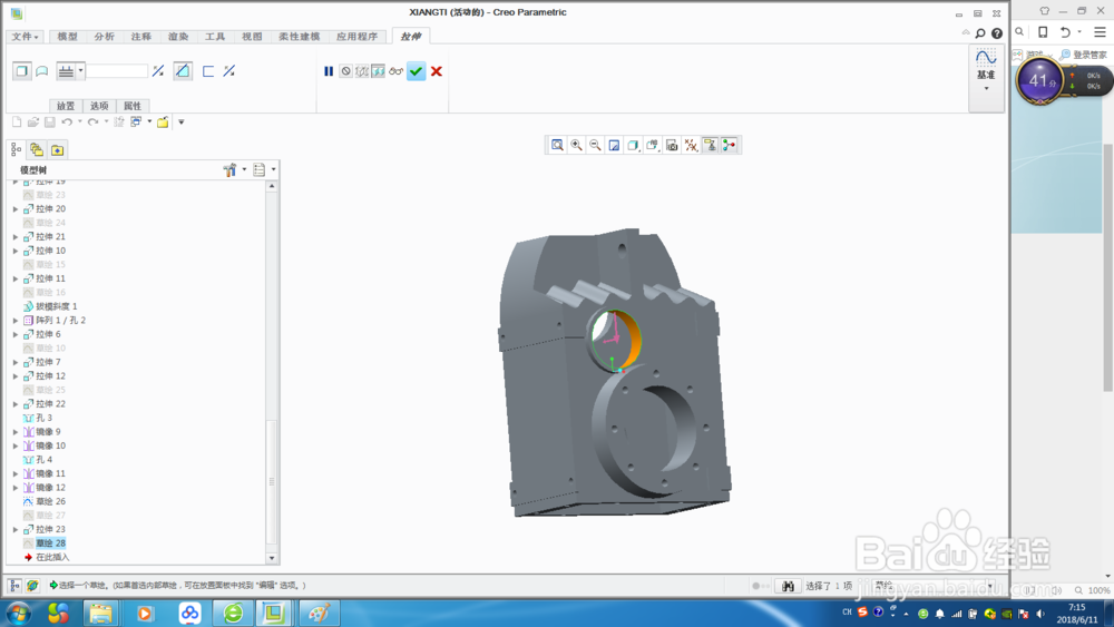 如何用CREO2.0建立三级减速器11
