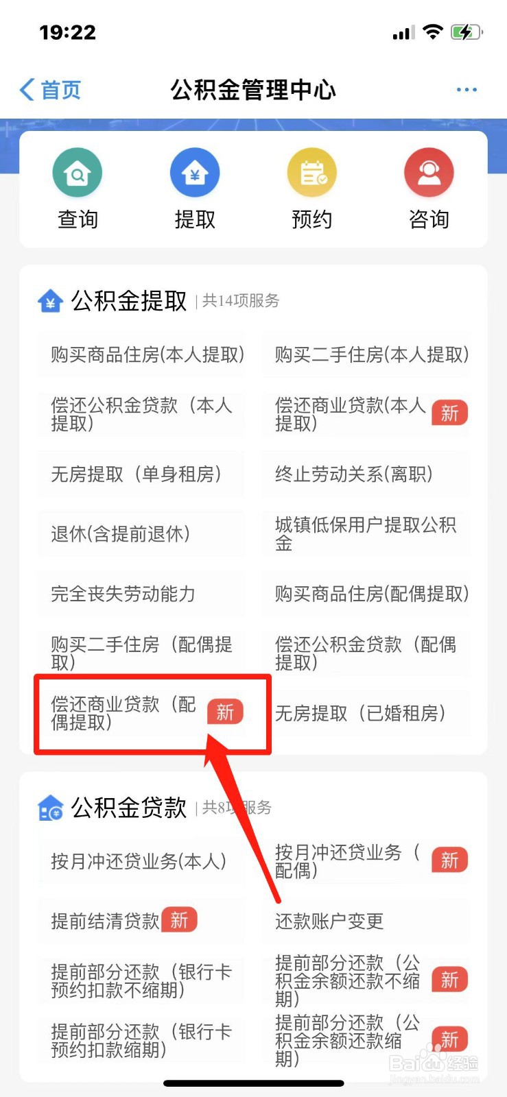 配偶有房怎么提取公积金