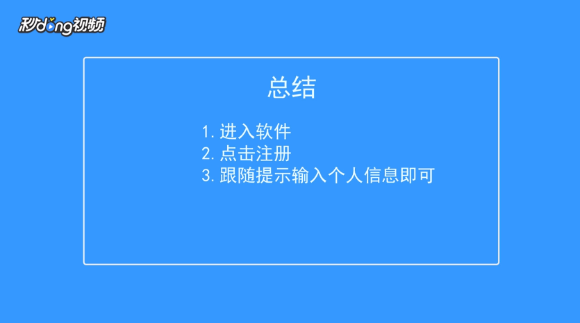 如何注册百家号