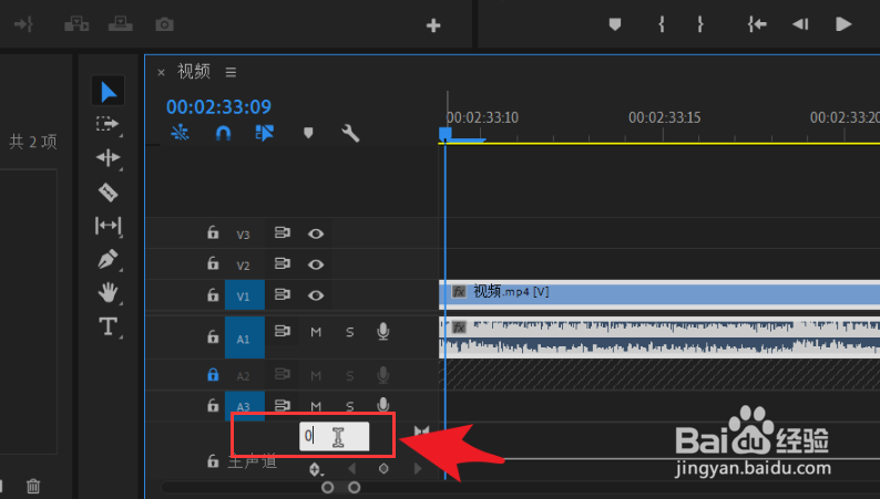 pr在哪里修改轨道音量大小