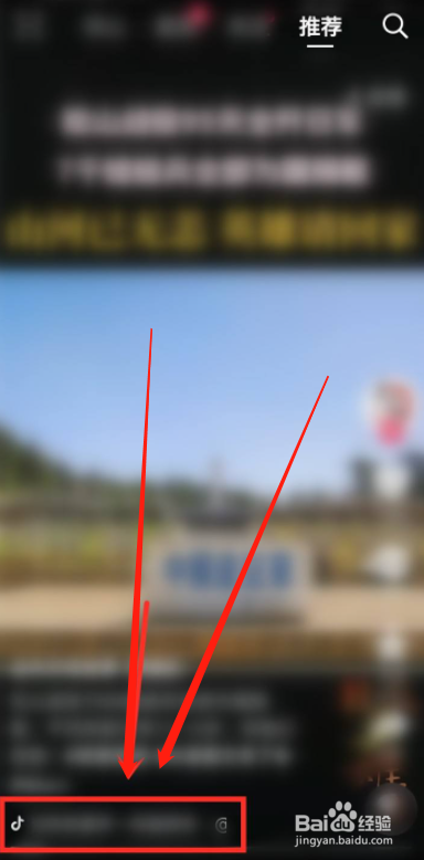 抖音视频的背影音乐怎么下载到本地手机?