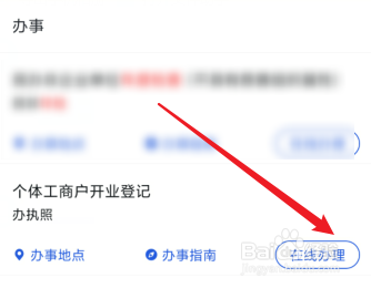 书法工作室营业执照如何办理