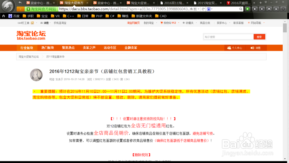 双11店铺红包怎么设置