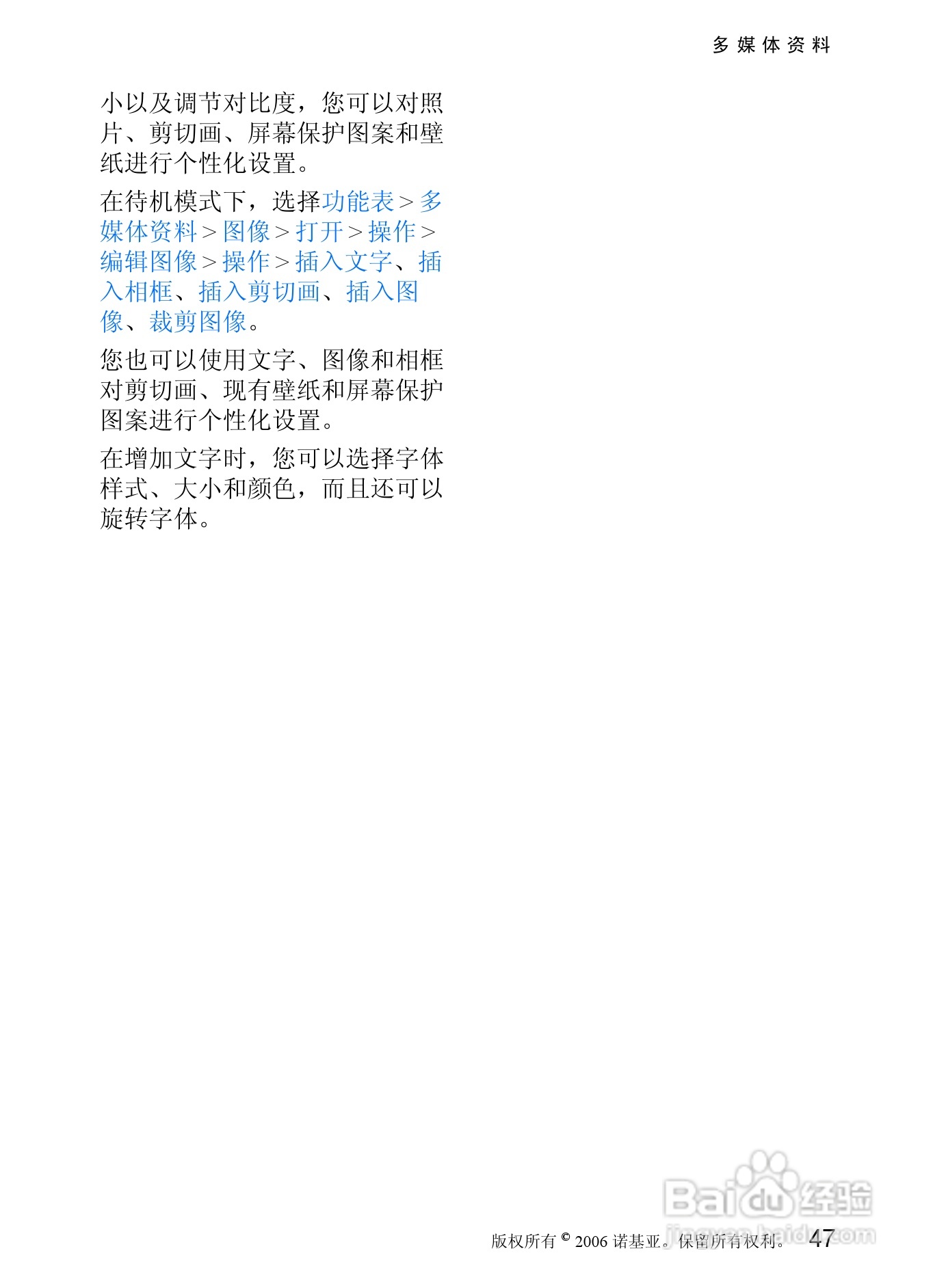 诺基亚7088手机使用说明书:[5]