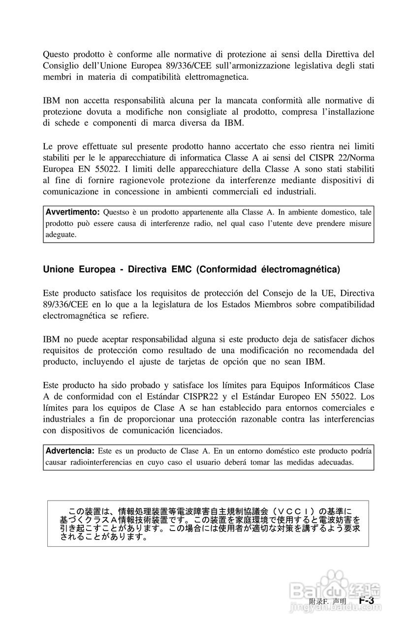 IBM iLV200投影机说明书:[7]