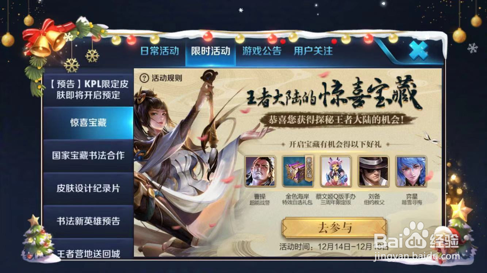 微信拒收应用消息怎么取消