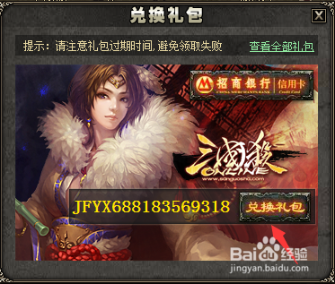 怎样领取三国杀微信礼包