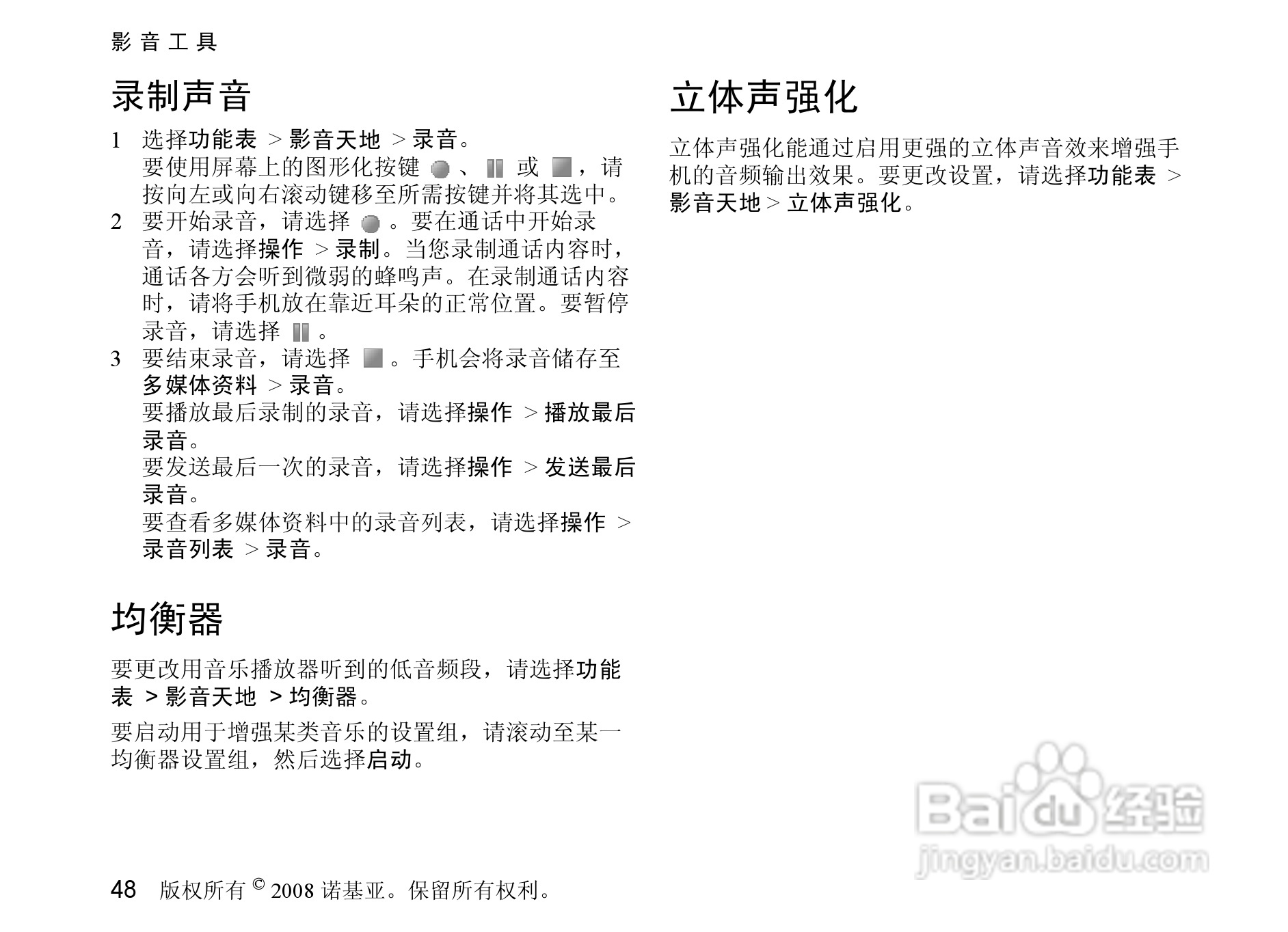 诺基亚3610a手机使用说明书:[5]