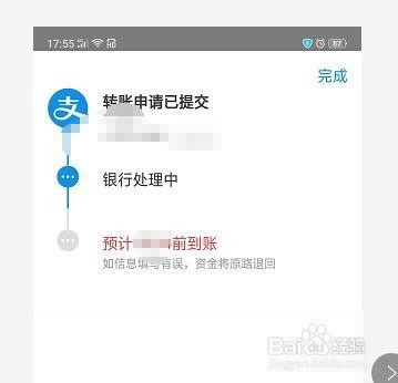 支付宝是否可以向存折转账