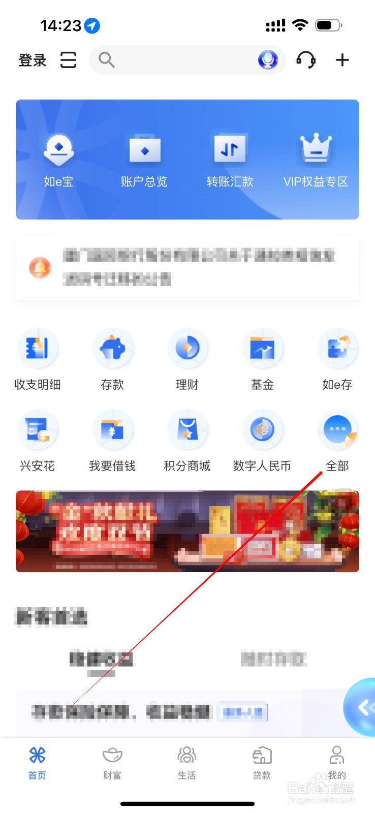 厦门国际银行怎么查看伙伴管理