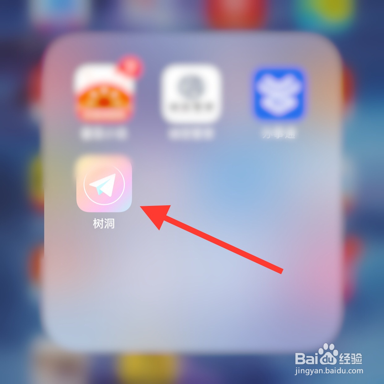 树洞app如何退出登录