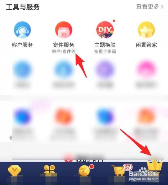 京东寄快递后开发票如何操作