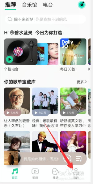 手机QQ音乐怎样开启在所有网络下自动播放视频
