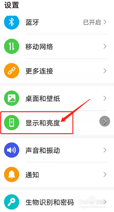 华为手机怎么设置流量在状态栏显示