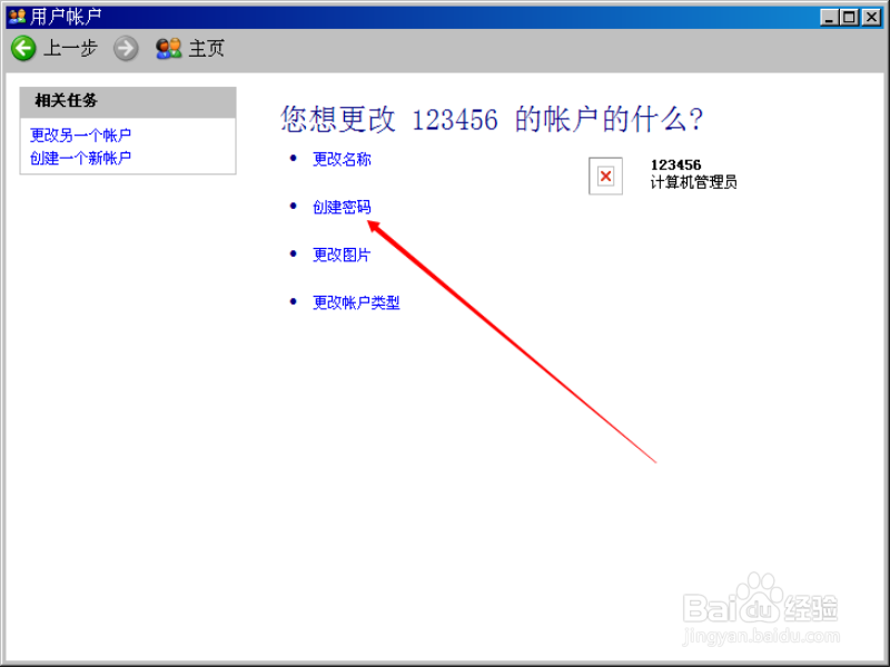 如何设置电脑密码 如何将电脑上锁