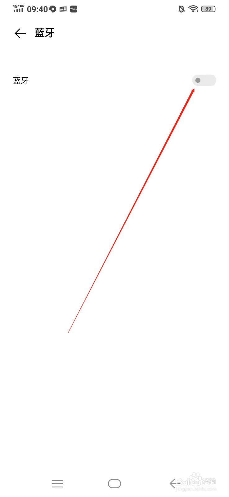 VIVO X23炫彩版蓝牙在哪开？