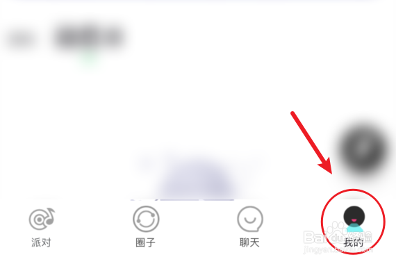 Hey语音如何设置保密情感状态