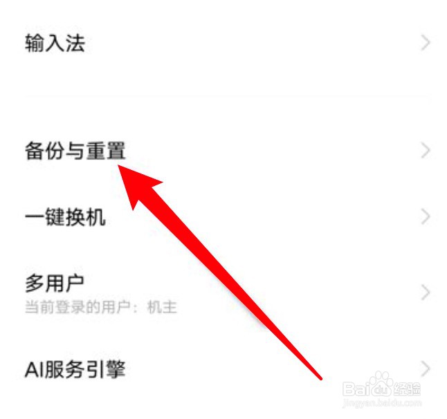 vivo手机在哪里备份数据