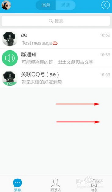 qq聊天记录如何删除