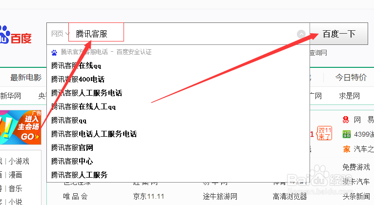 qq群不小心解散了怎么恢复