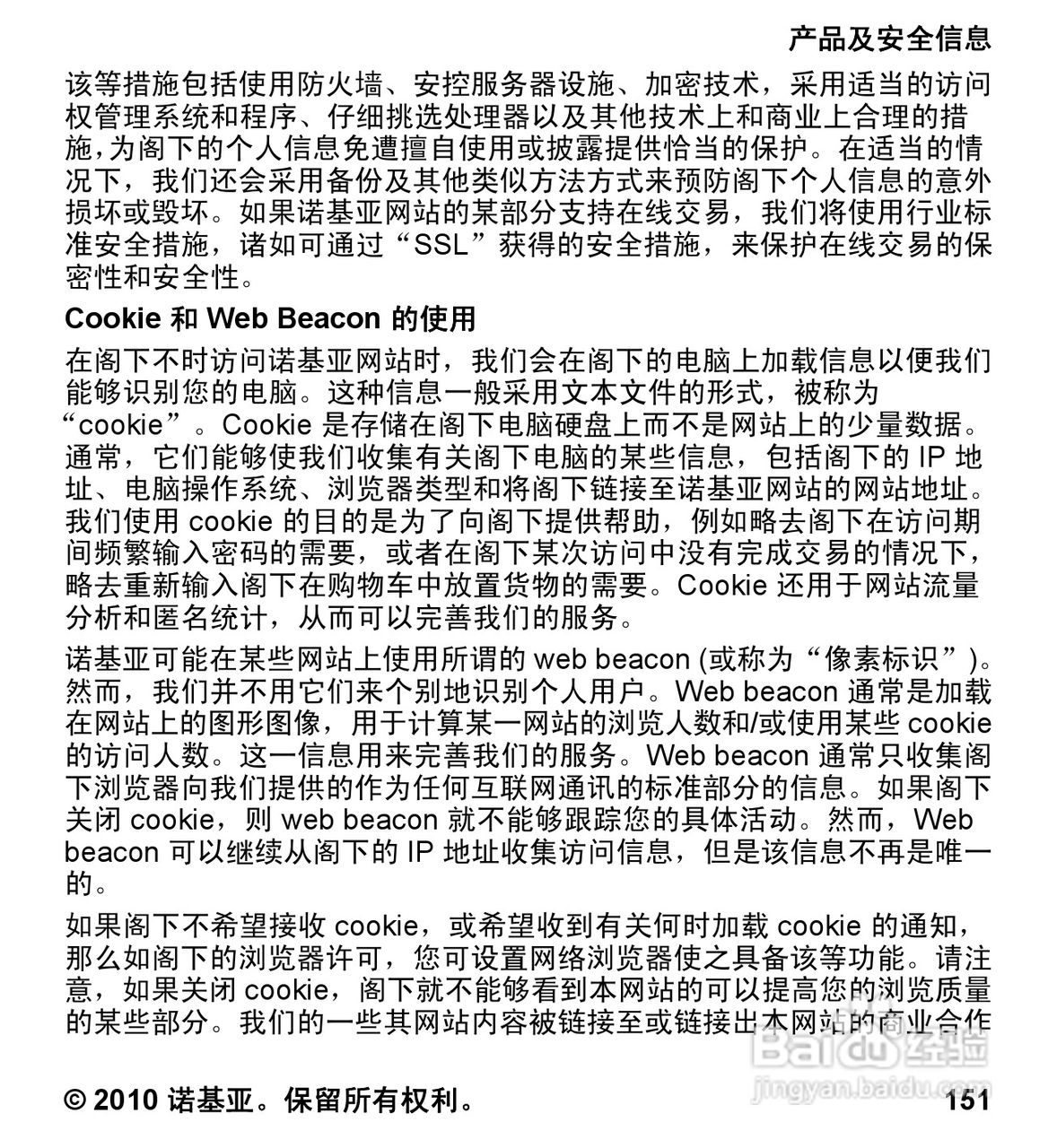 诺基亚5233手机使用说明书:[16]