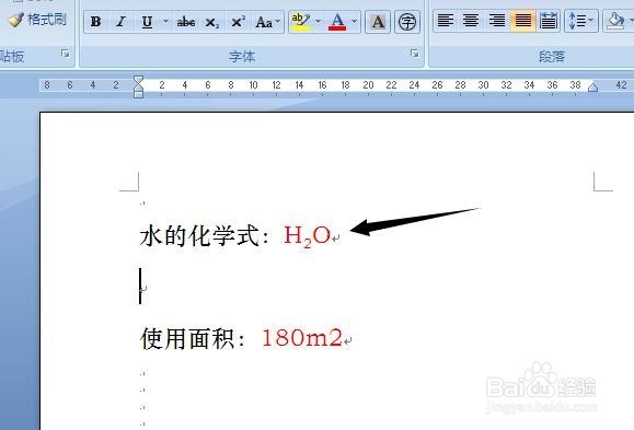 word如何输入上标和下标