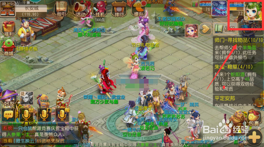 梦幻西游手游如何获取和使用活力?