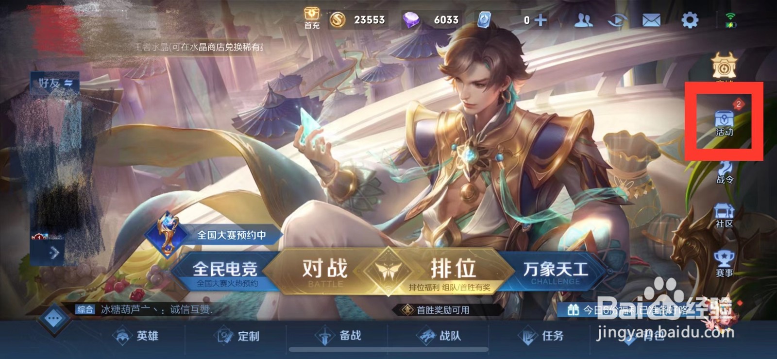 王者荣耀如何查看暗夜猫娘的活动答疑