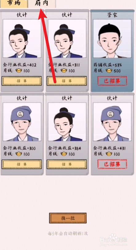 红楼梦人生如何辞退自己的助理