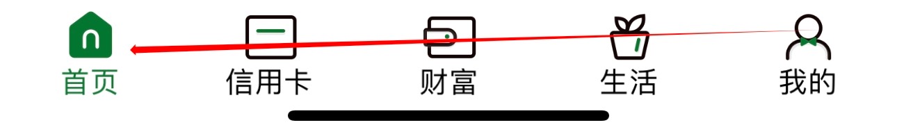 江阴农商银行怎么查看收款码