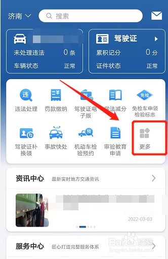 12123怎么备案非本人机动车 二维码